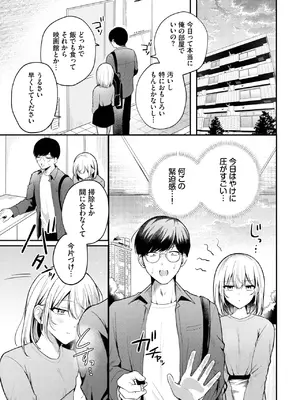COMIC BAVEL 2025年8月号 [DL版]_487