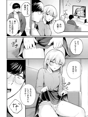 COMIC BAVEL 2025年8月号 [DL版]_490