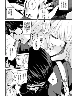 COMIC BAVEL 2025年8月号 [DL版]_512