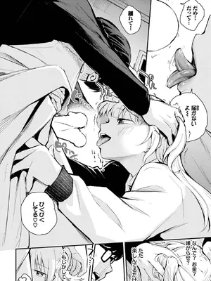 COMIC BAVEL 2025年8月号 [DL版]_514