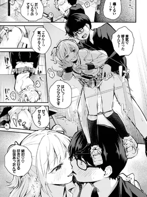 COMIC BAVEL 2025年8月号 [DL版]_521