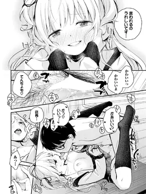 COMIC BAVEL 2025年8月号 [DL版]_524