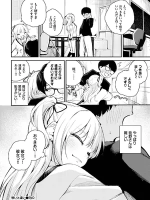 COMIC BAVEL 2025年8月号 [DL版]_526