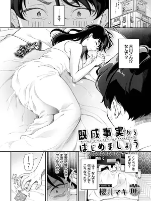 COMIC BAVEL 2025年8月号 [DL版]_552