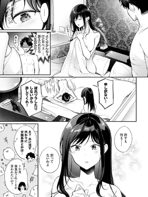 COMIC BAVEL 2025年8月号 [DL版]_553