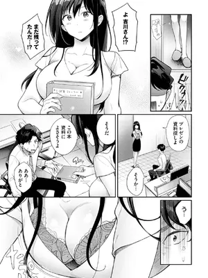 COMIC BAVEL 2025年8月号 [DL版]_555