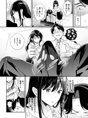 COMIC BAVEL 2025年8月号 [DL版]_556