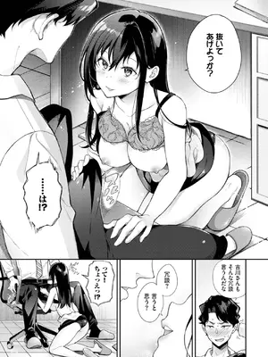 COMIC BAVEL 2025年8月号 [DL版]_557