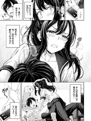 COMIC BAVEL 2025年8月号 [DL版]_585