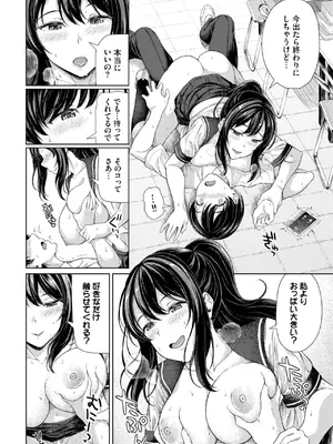 COMIC BAVEL 2025年8月号 [DL版]_586