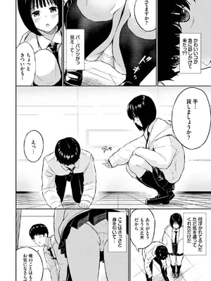 COMIC BAVEL 2025年8月号 [DL版]_598