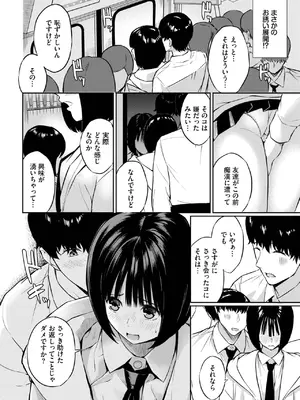 COMIC BAVEL 2025年8月号 [DL版]_602