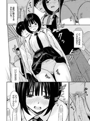 COMIC BAVEL 2025年8月号 [DL版]_604