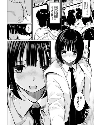 COMIC BAVEL 2025年8月号 [DL版]_606
