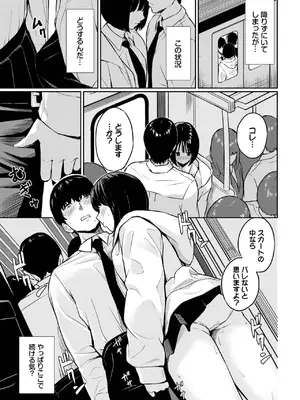 COMIC BAVEL 2025年8月号 [DL版]_607