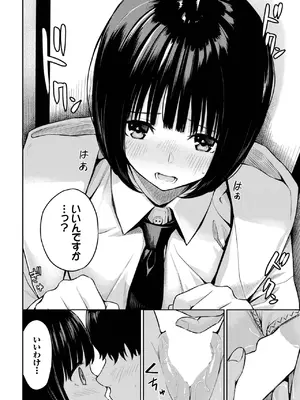 COMIC BAVEL 2025年8月号 [DL版]_610