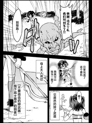 [Lとらっぷ] 陥落アマゾネス村 (くっ殺ヒロインズVol.46) [逃亡者×真不可视汉化组] [DL版]_02
