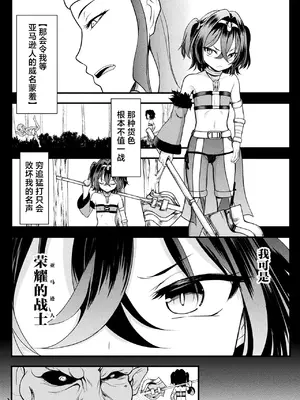 [Lとらっぷ] 陥落アマゾネス村 (くっ殺ヒロインズVol.46) [逃亡者×真不可视汉化组] [DL版]_03