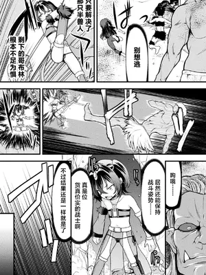 [Lとらっぷ] 陥落アマゾネス村 (くっ殺ヒロインズVol.46) [逃亡者×真不可视汉化组] [DL版]_05
