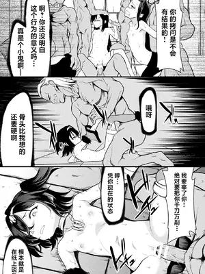 [Lとらっぷ] 陥落アマゾネス村 (くっ殺ヒロインズVol.46) [逃亡者×真不可视汉化组] [DL版]_09