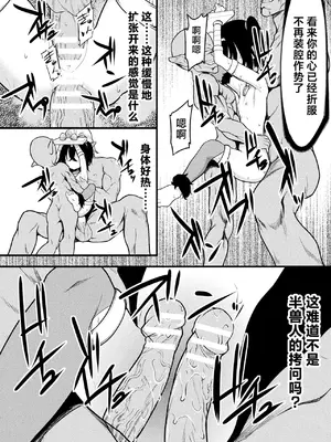 [Lとらっぷ] 陥落アマゾネス村 (くっ殺ヒロインズVol.46) [逃亡者×真不可视汉化组] [DL版]_18