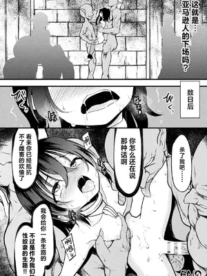 [Lとらっぷ] 陥落アマゾネス村 (くっ殺ヒロインズVol.46) [逃亡者×真不可视汉化组] [DL版]_20