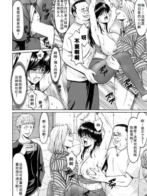 [星野竜一] BLACK HISTORY～消せない記憶～ 第2話 [廉价汉化组]_30