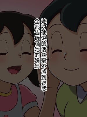 [12CUT (上々吉)] vol.101 子宮のぬくもりにつつまれて (ドラえもん) [不咕鸟汉化组]_008