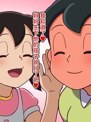[12CUT (上々吉)] vol.101 子宮のぬくもりにつつまれて (ドラえもん) [不咕鸟汉化组]_011