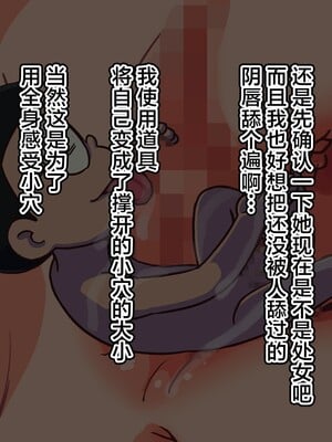 [12CUT (上々吉)] vol.101 子宮のぬくもりにつつまれて (ドラえもん) [不咕鸟汉化组]_021