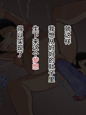 [12CUT (上々吉)] vol.101 子宮のぬくもりにつつまれて (ドラえもん) [不咕鸟汉化组]_092