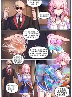[Jimpu6] Finish March 7th (Honkai： Star Rail) [黃金叶汉化]