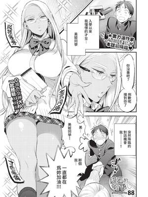 COMIC BAVEL 2021年8月号 [中国翻訳] [無修正] [DL版]_041
