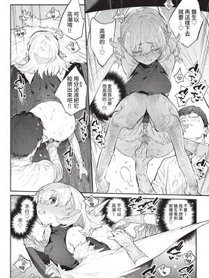 COMIC BAVEL 2021年8月号 [中国翻訳] [無修正] [DL版]_094