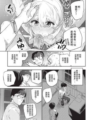 COMIC BAVEL 2021年8月号 [中国翻訳] [無修正] [DL版]_111