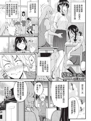 COMIC BAVEL 2021年8月号 [中国翻訳] [無修正] [DL版]_113