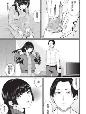 COMIC BAVEL 2021年8月号 [中国翻訳] [無修正] [DL版]_209