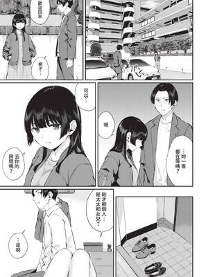 COMIC BAVEL 2021年8月号 [中国翻訳] [無修正] [DL版]_211