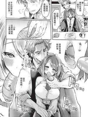 COMIC BAVEL 2021年8月号 [中国翻訳] [無修正] [DL版]_238