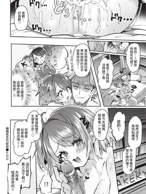 COMIC BAVEL 2021年8月号 [中国翻訳] [無修正] [DL版]_254