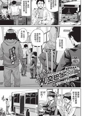 COMIC BAVEL 2021年8月号 [中国翻訳] [無修正] [DL版]_255