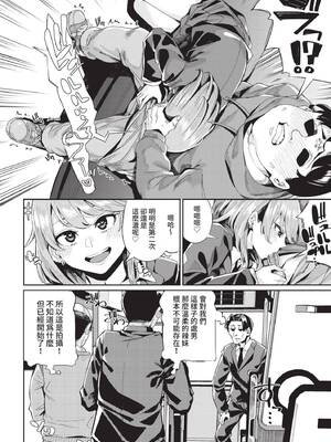 COMIC BAVEL 2021年8月号 [中国翻訳] [無修正] [DL版]_262