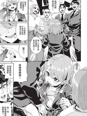 COMIC BAVEL 2021年8月号 [中国翻訳] [無修正] [DL版]_263