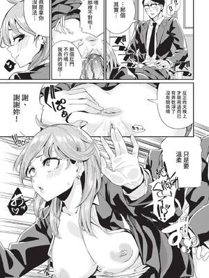 COMIC BAVEL 2021年8月号 [中国翻訳] [無修正] [DL版]_267