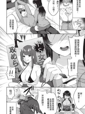 COMIC BAVEL 2021年8月号 [中国翻訳] [無修正] [DL版]_296