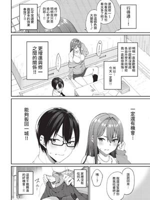 COMIC BAVEL 2021年9月号 [中国翻訳] [無修正] [DL版]_020