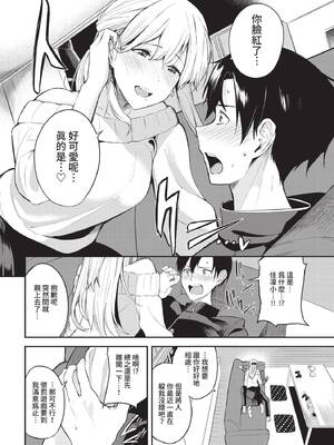 COMIC BAVEL 2021年9月号 [中国翻訳] [無修正] [DL版]_044