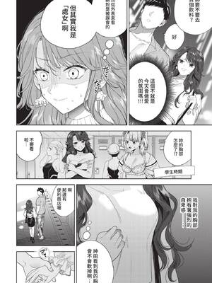 COMIC BAVEL 2021年9月号 [中国翻訳] [無修正] [DL版]_060