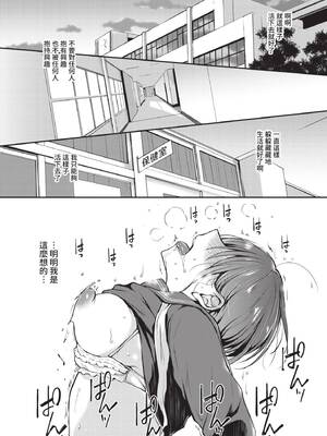 COMIC BAVEL 2021年9月号 [中国翻訳] [無修正] [DL版]_086