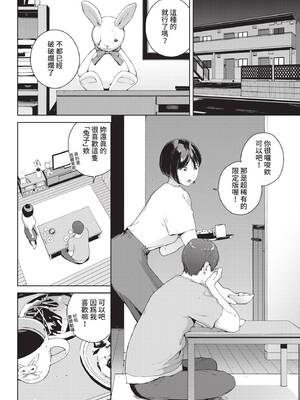COMIC BAVEL 2021年9月号 [中国翻訳] [無修正] [DL版]_160